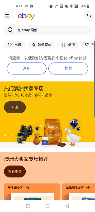 ebay app官方版2