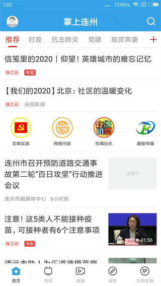 掌上连州5