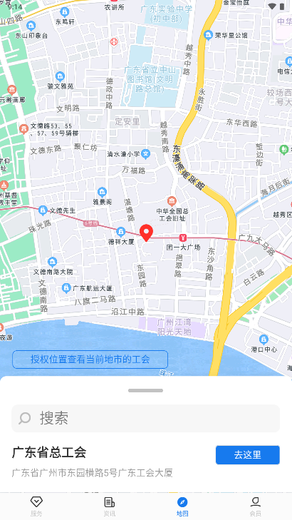 粤工惠app2023最新版4