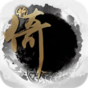 新倚天屠龙记手游官方版v1.1.33安卓版
