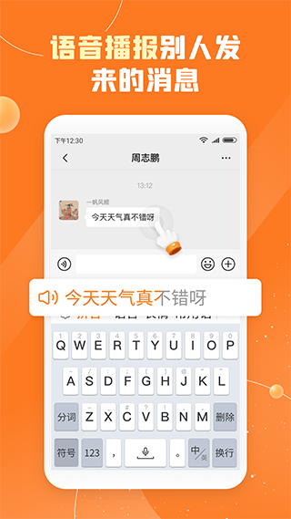 友友输入法app2