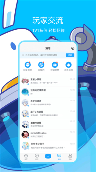 米哈游账号管理中心app4