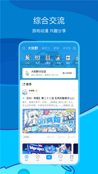 米哈游账号管理中心app5