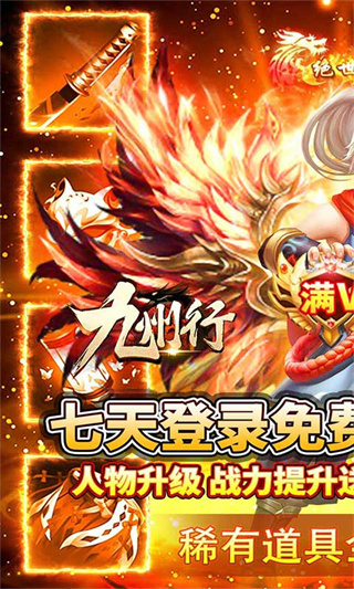 九州行官方版3