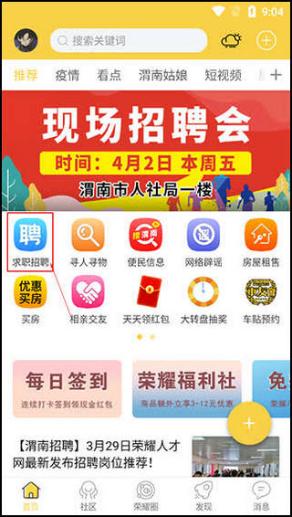 荣耀渭南网5