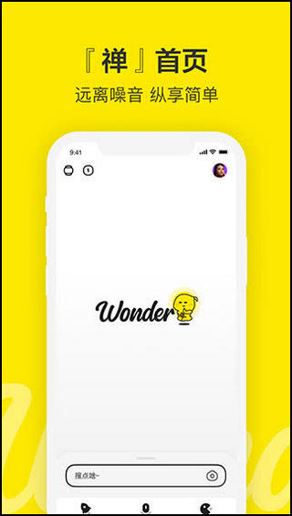 百度看看app(已更名为Wonder)1