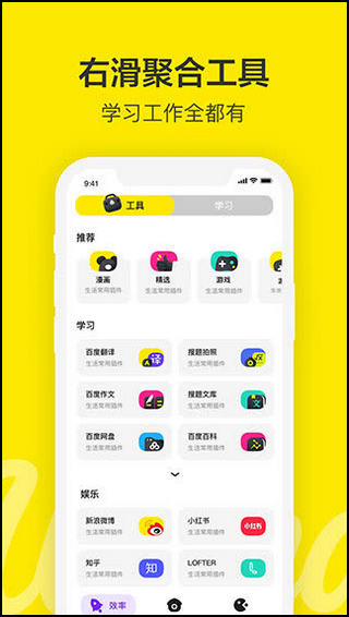 百度看看app(已更名为Wonder)5