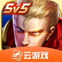 王者荣耀云游戏官方最新版v4.5.1.2980508安卓版