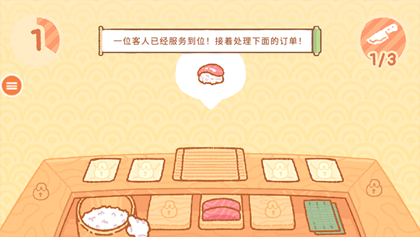 猫咪寿司4