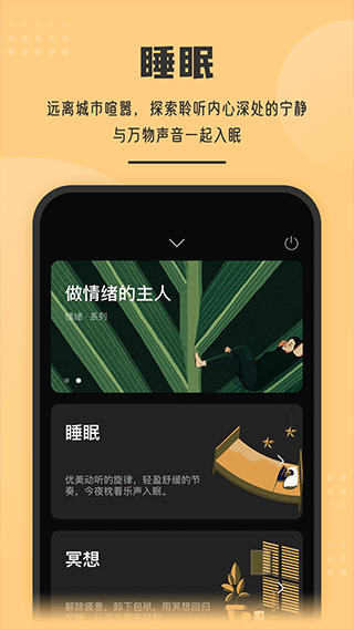 虫洞Say app3