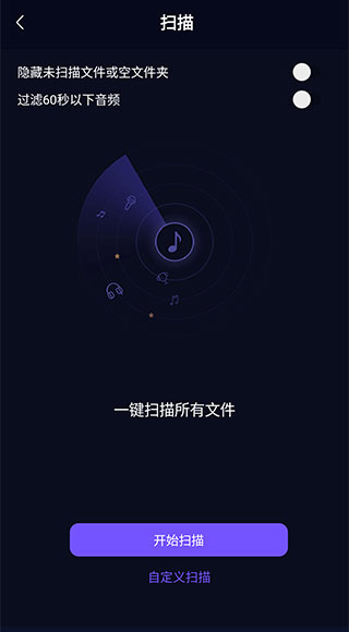 fly音乐app最新版5