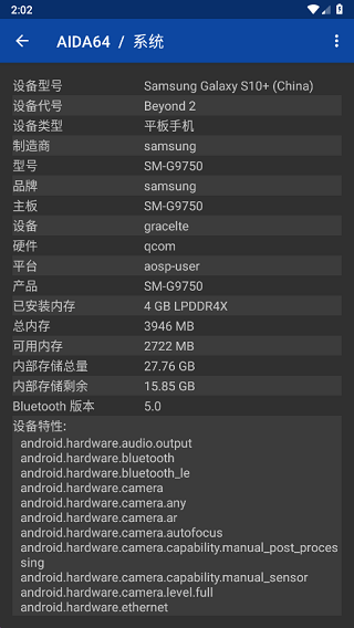 AIDA64破解版4