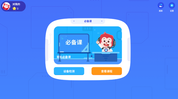 火花编程app最新版5