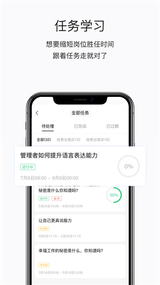 掌上学苑app3