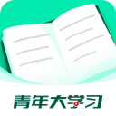 青年大学习appv5.1.1安卓版