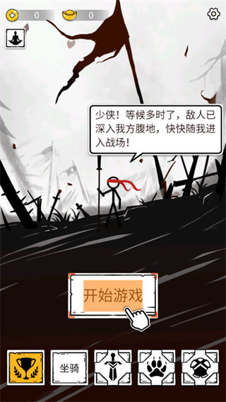 纸上弹兵无限金币版4