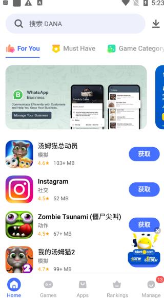 vivo应用商店海外版(V-Appstore)1