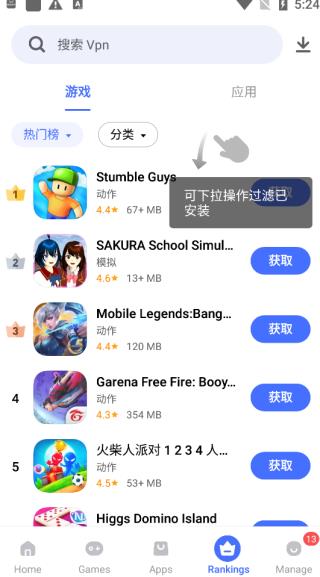 vivo应用商店海外版(V-Appstore)2