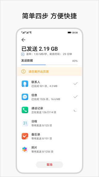 换机克隆app3