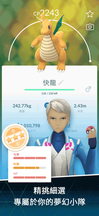 pokemon go中文版3