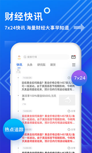 金投网app1