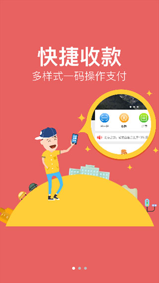 海客新闻app2