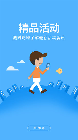 海客新闻app3