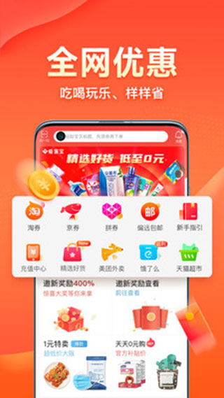 爱客宝app官方版4