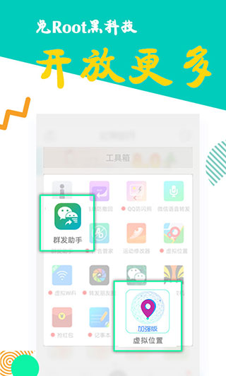 比翼多开app2