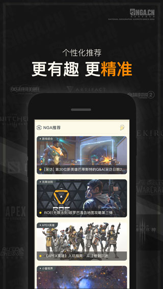 NGA玩家社区app最新版4