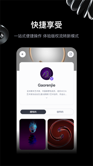 无界版图app2