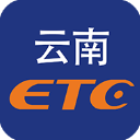 云南ETC官方版v3.5.0安卓版