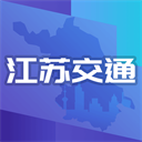 江苏交通云appv1.7.5安卓版