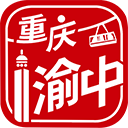 重庆渝中appv2.4.5安卓版