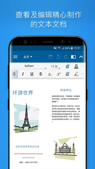 OfficeSuite最新版5