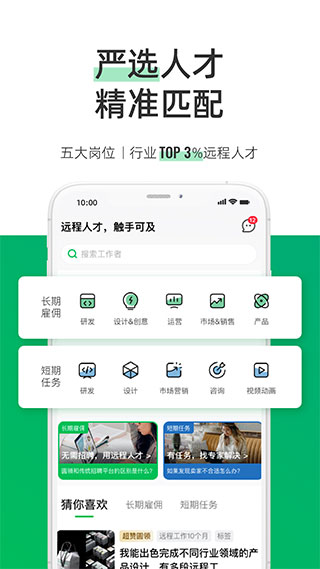 圆领app2