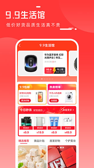 全民严选app2