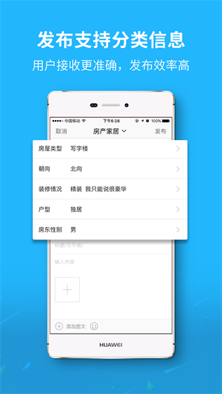 莱西信息港app1