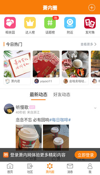 萧内网app3