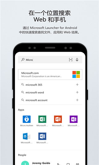 微软桌面(Microsoft Launcher)4