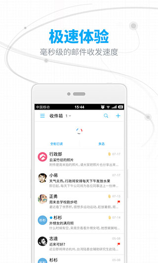 网易163邮箱app(网易邮箱)2