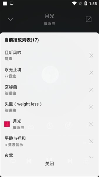 聆听音乐app1