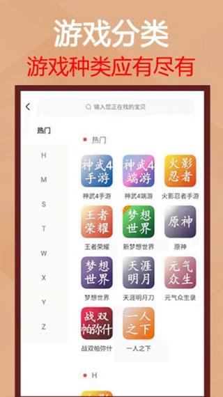 易手游app2