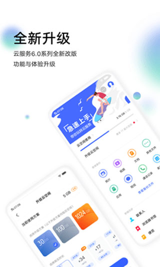 vivo云服务app4