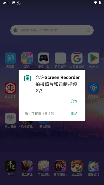 Screen Recorder3