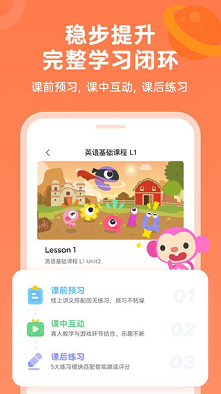 久趣英语app3