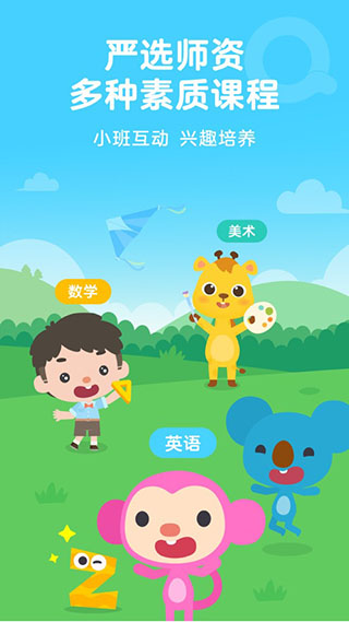 久趣英语app5