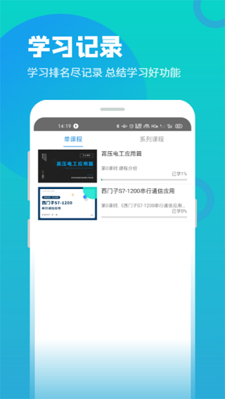 技成培训网app4