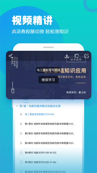 技成培训网app2