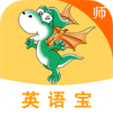 E英语宝老师v5.2.0安卓版